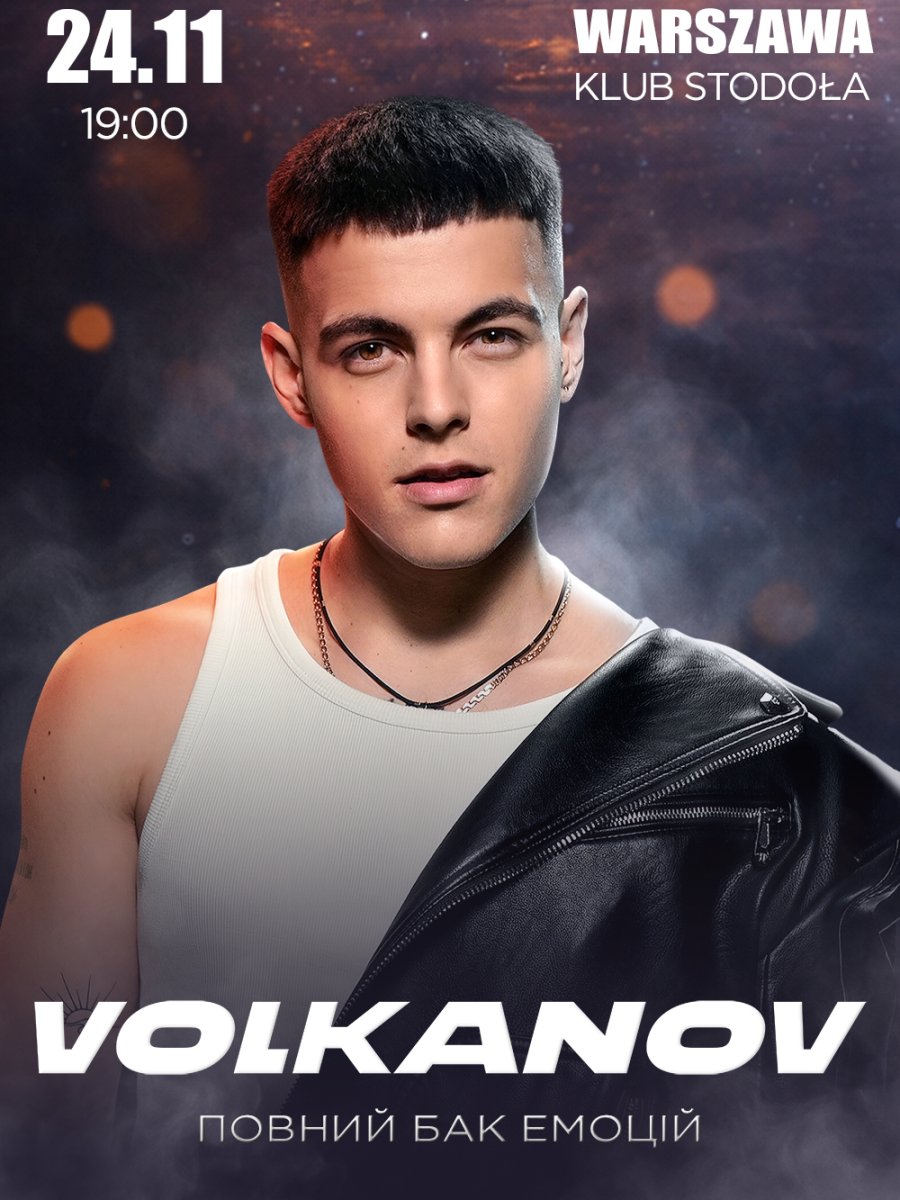 VOLKANOV — "Повний бак емоцій!"